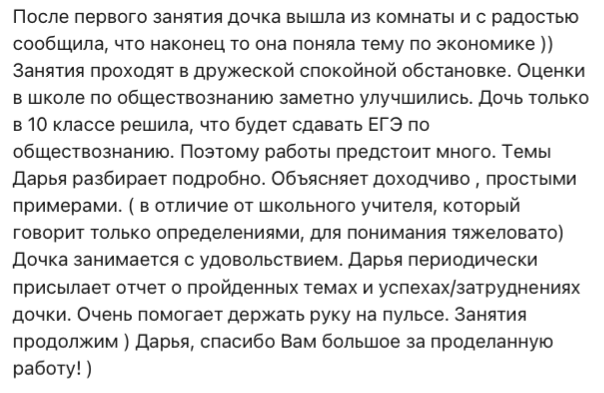 Отзыв № 1